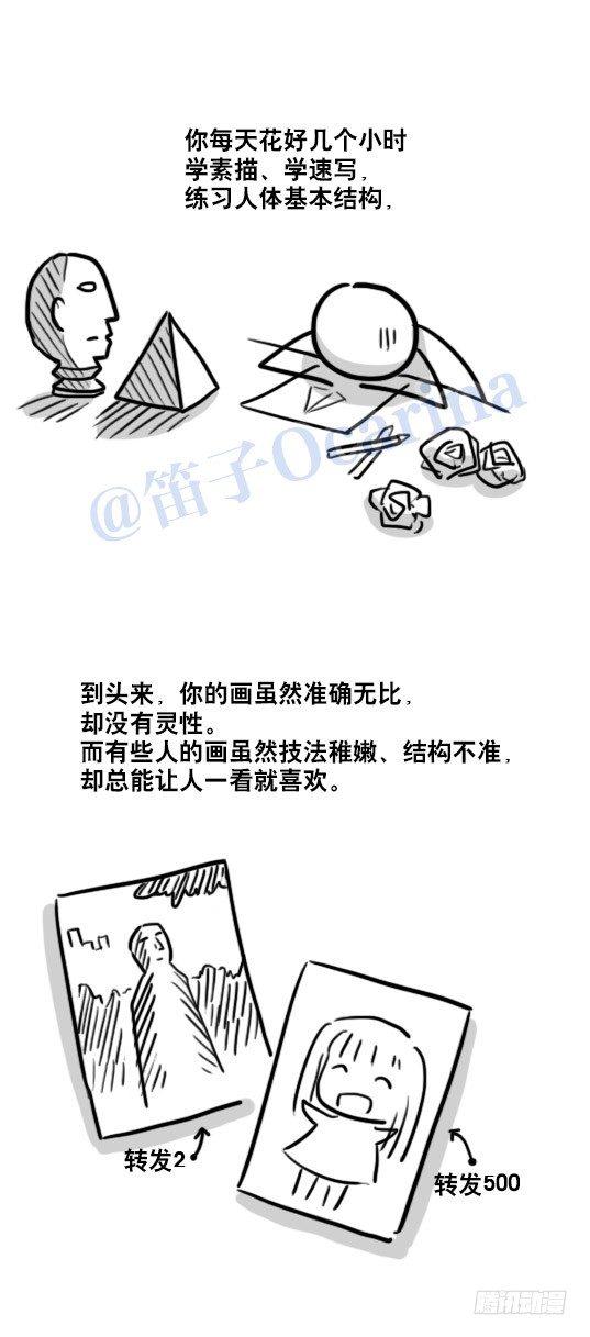 小绿和小蓝韩漫全集-86 才能无删减无遮挡章节图片 
