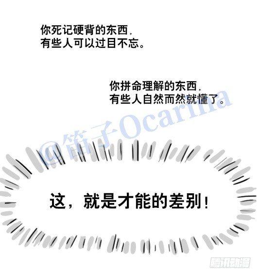 小绿和小蓝韩漫全集-86 才能无删减无遮挡章节图片 