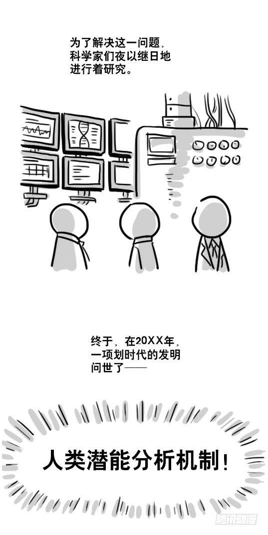 小绿和小蓝韩漫全集-86 才能无删减无遮挡章节图片 