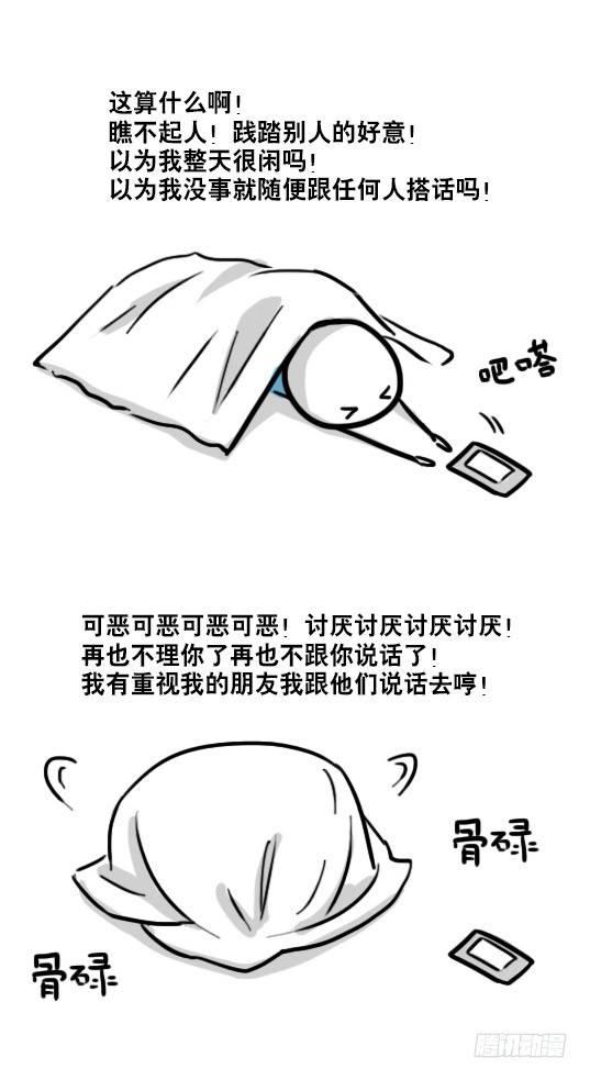 小绿和小蓝韩漫全集-87 死循环无删减无遮挡章节图片 