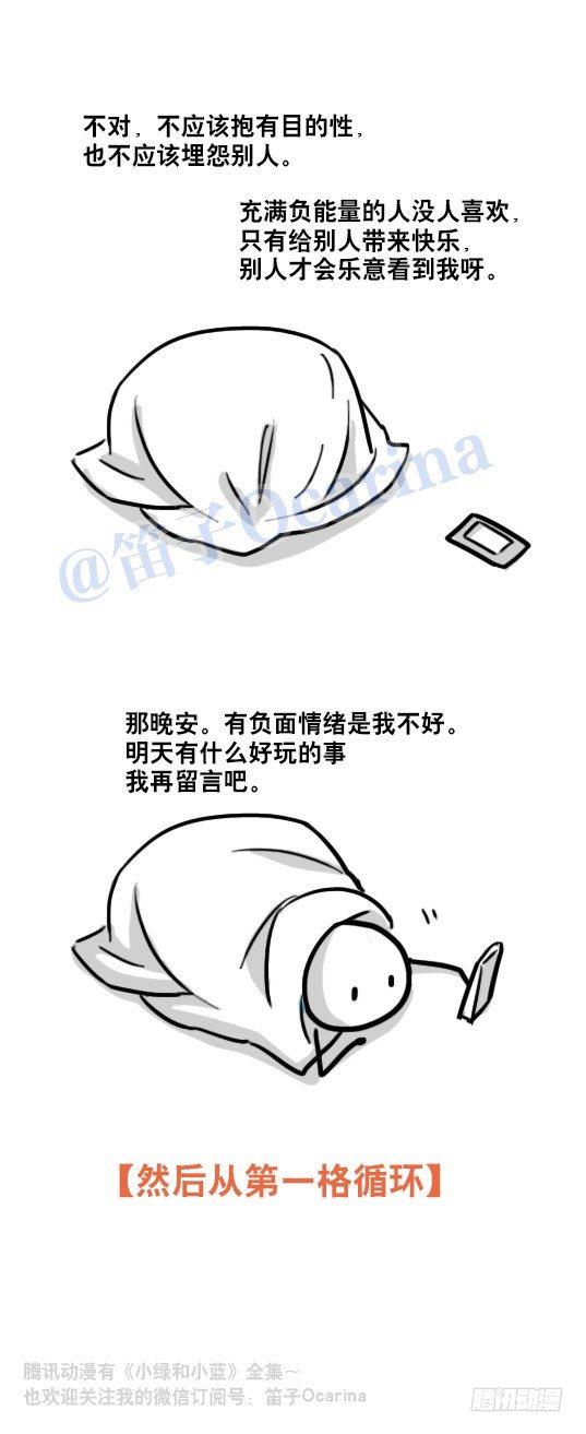 小绿和小蓝韩漫全集-87 死循环无删减无遮挡章节图片 