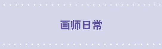 小绿和小蓝韩漫全集-88 画师日常无删减无遮挡章节图片 