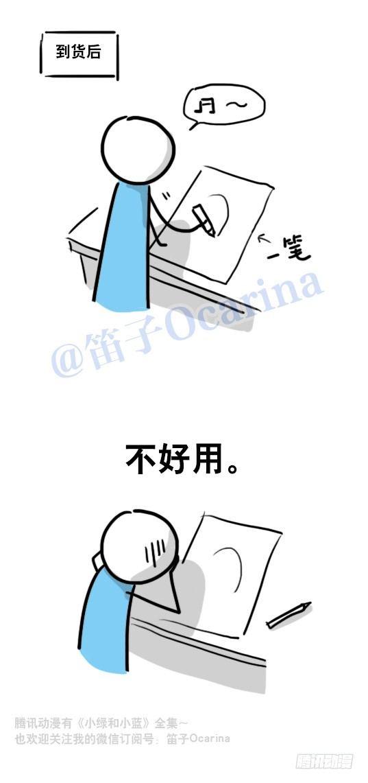 小绿和小蓝韩漫全集-88 画师日常无删减无遮挡章节图片 