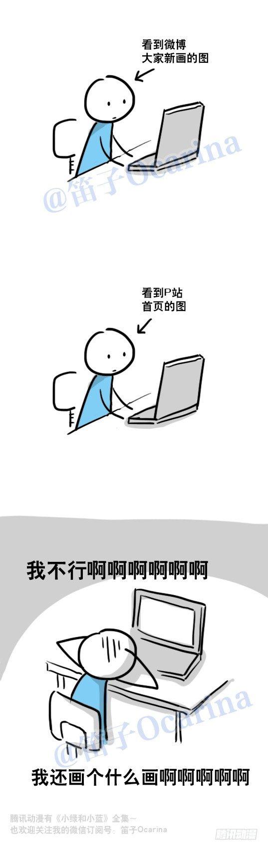 小绿和小蓝韩漫全集-88 画师日常无删减无遮挡章节图片 