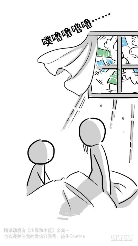 小绿和小蓝韩漫全集-89 顺边的翅膀无删减无遮挡章节图片 
