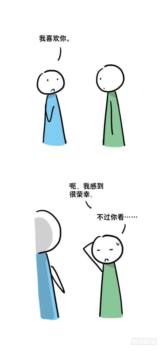 小绿和小蓝韩漫全集-89 顺边的翅膀无删减无遮挡章节图片 