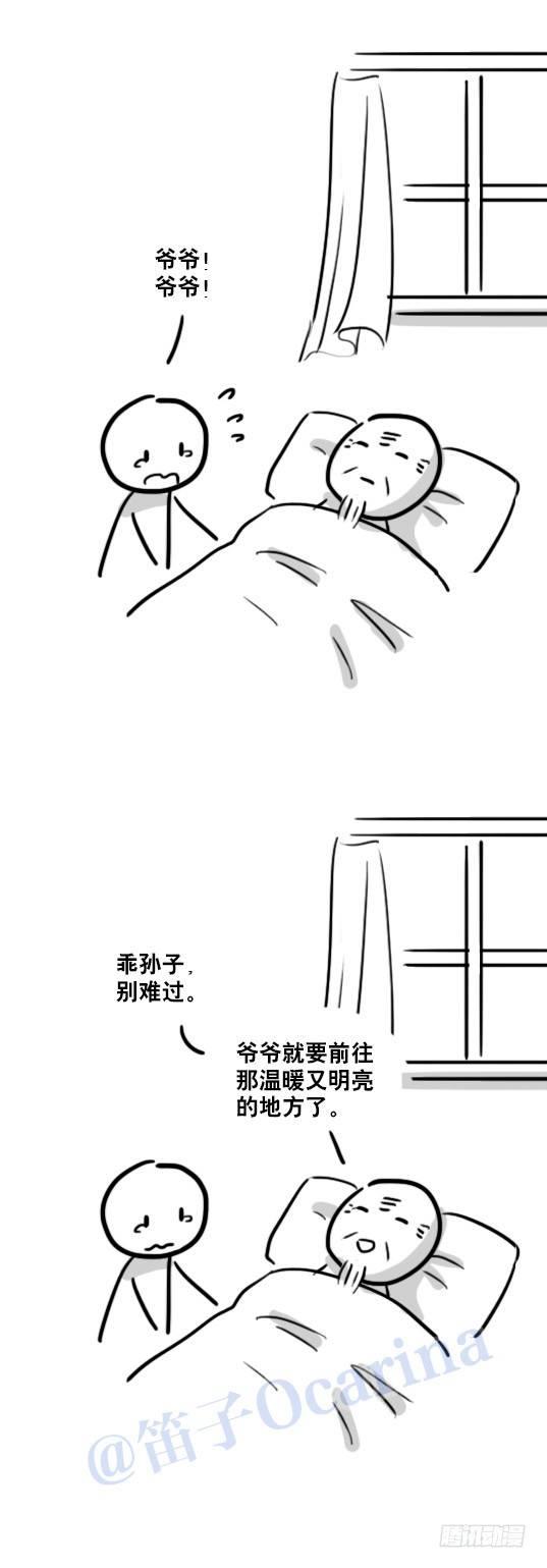 小绿和小蓝韩漫全集-89 顺边的翅膀无删减无遮挡章节图片 