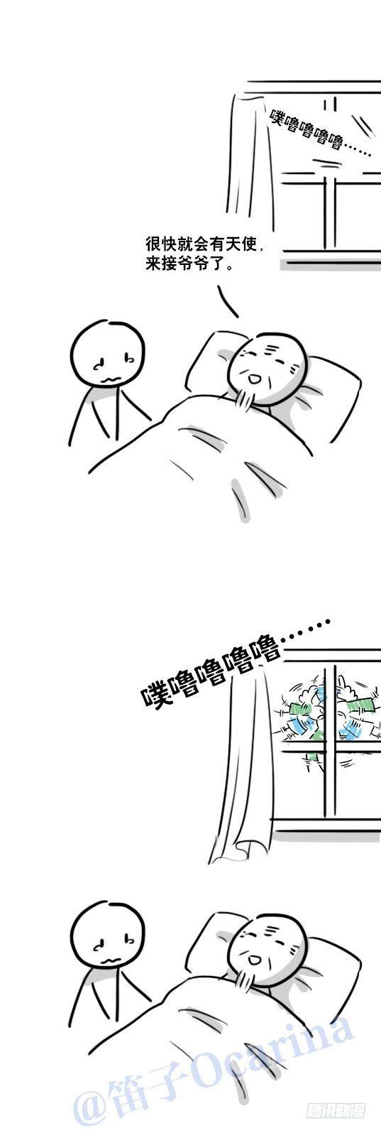 小绿和小蓝韩漫全集-89 顺边的翅膀无删减无遮挡章节图片 