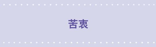 小绿和小蓝韩漫全集-90 苦衷无删减无遮挡章节图片 