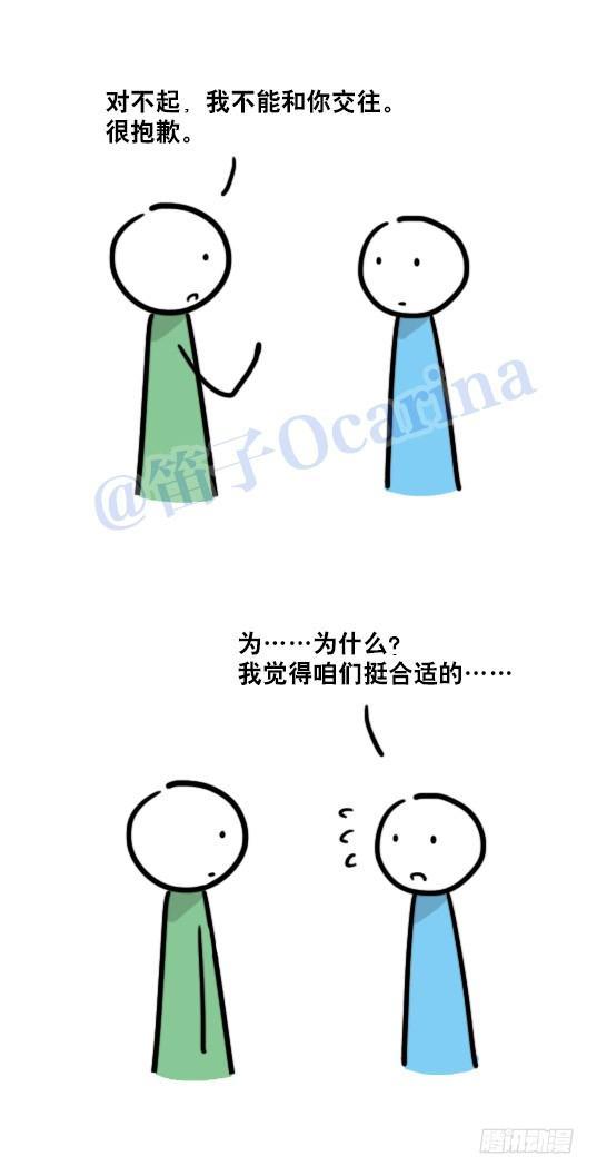 小绿和小蓝韩漫全集-90 苦衷无删减无遮挡章节图片 
