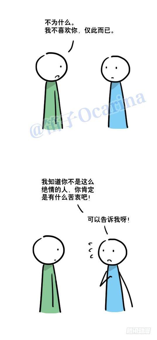 小绿和小蓝韩漫全集-90 苦衷无删减无遮挡章节图片 