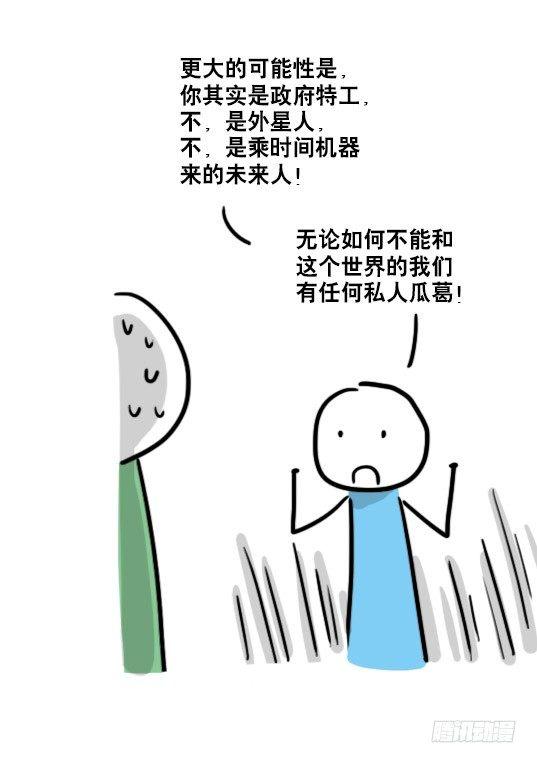 小绿和小蓝韩漫全集-90 苦衷无删减无遮挡章节图片 