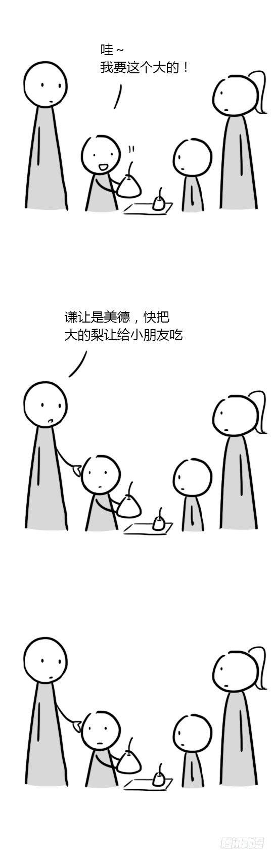 小绿和小蓝韩漫全集-10 中国式让梨无删减无遮挡章节图片 