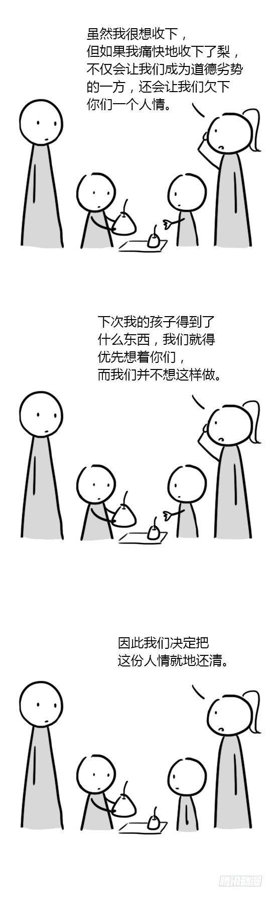 小绿和小蓝韩漫全集-10 中国式让梨无删减无遮挡章节图片 