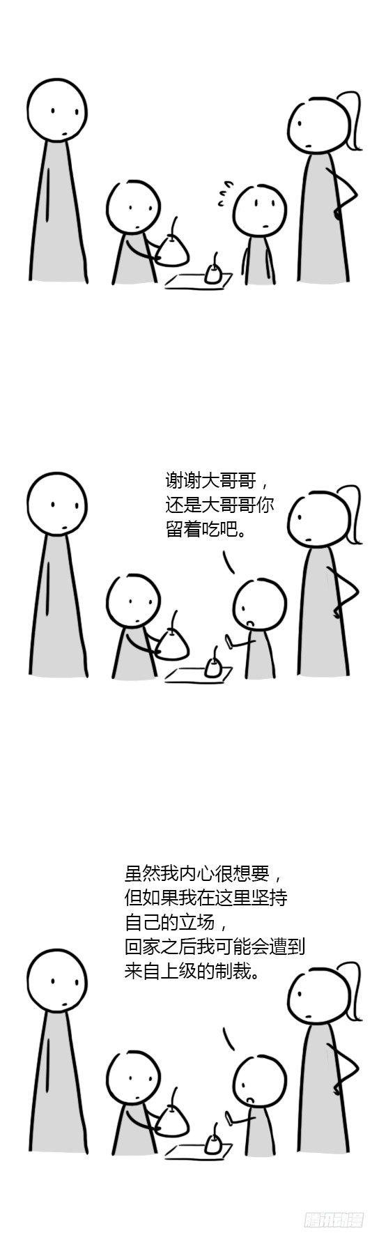 小绿和小蓝韩漫全集-10 中国式让梨无删减无遮挡章节图片 