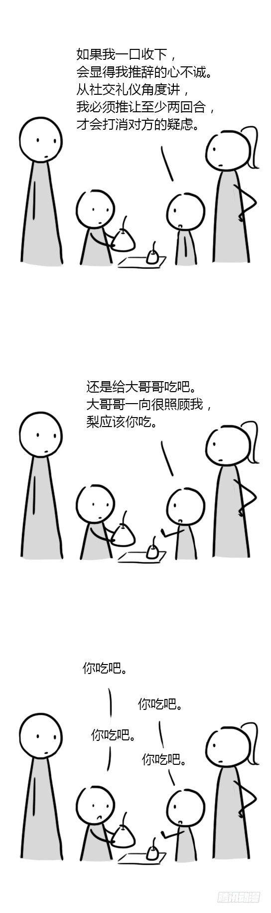小绿和小蓝韩漫全集-10 中国式让梨无删减无遮挡章节图片 