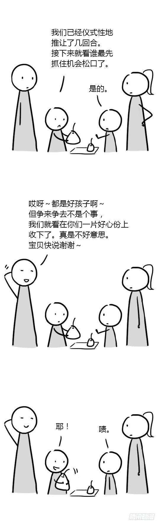 小绿和小蓝韩漫全集-10 中国式让梨无删减无遮挡章节图片 