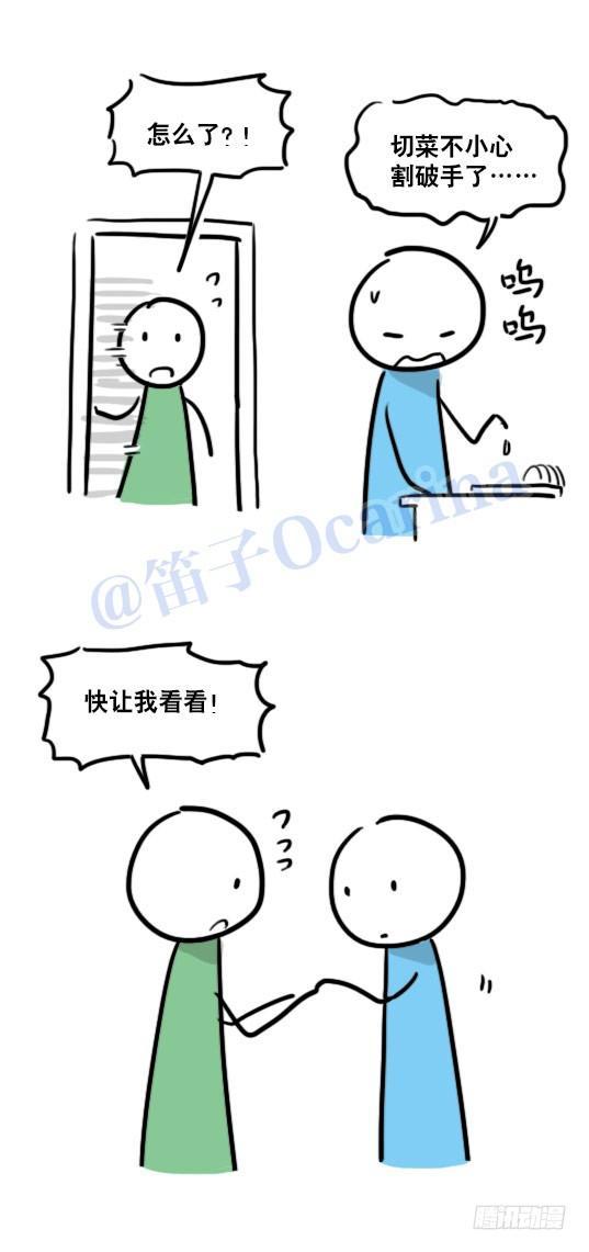 小绿和小蓝韩漫全集-91 小两口无删减无遮挡章节图片 