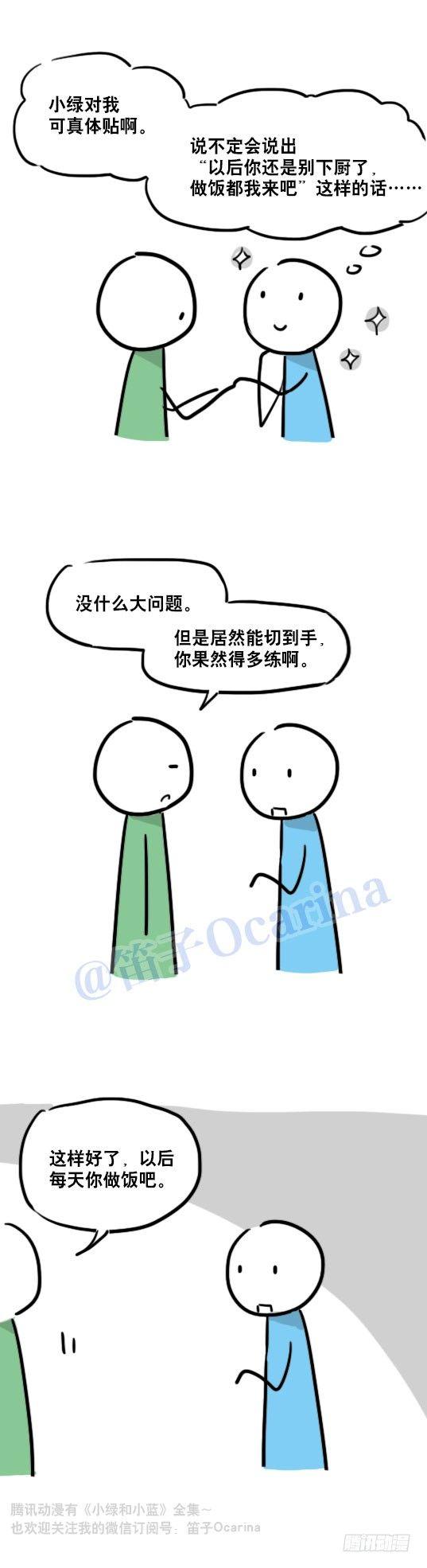 小绿和小蓝韩漫全集-91 小两口无删减无遮挡章节图片 
