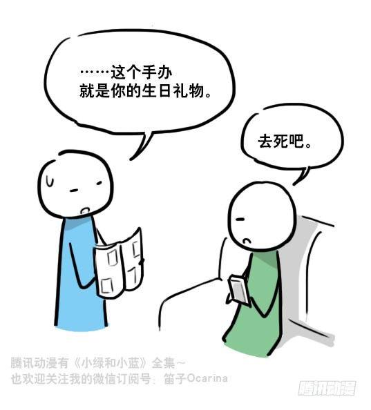 小绿和小蓝韩漫全集-91 小两口无删减无遮挡章节图片 
