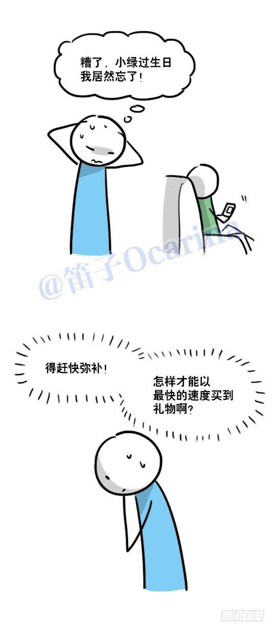 小绿和小蓝韩漫全集-91 小两口无删减无遮挡章节图片 