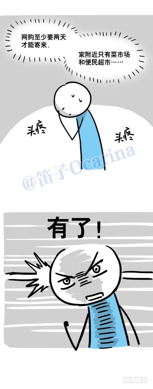 小绿和小蓝韩漫全集-91 小两口无删减无遮挡章节图片 