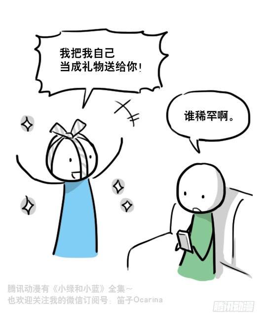 小绿和小蓝韩漫全集-91 小两口无删减无遮挡章节图片 