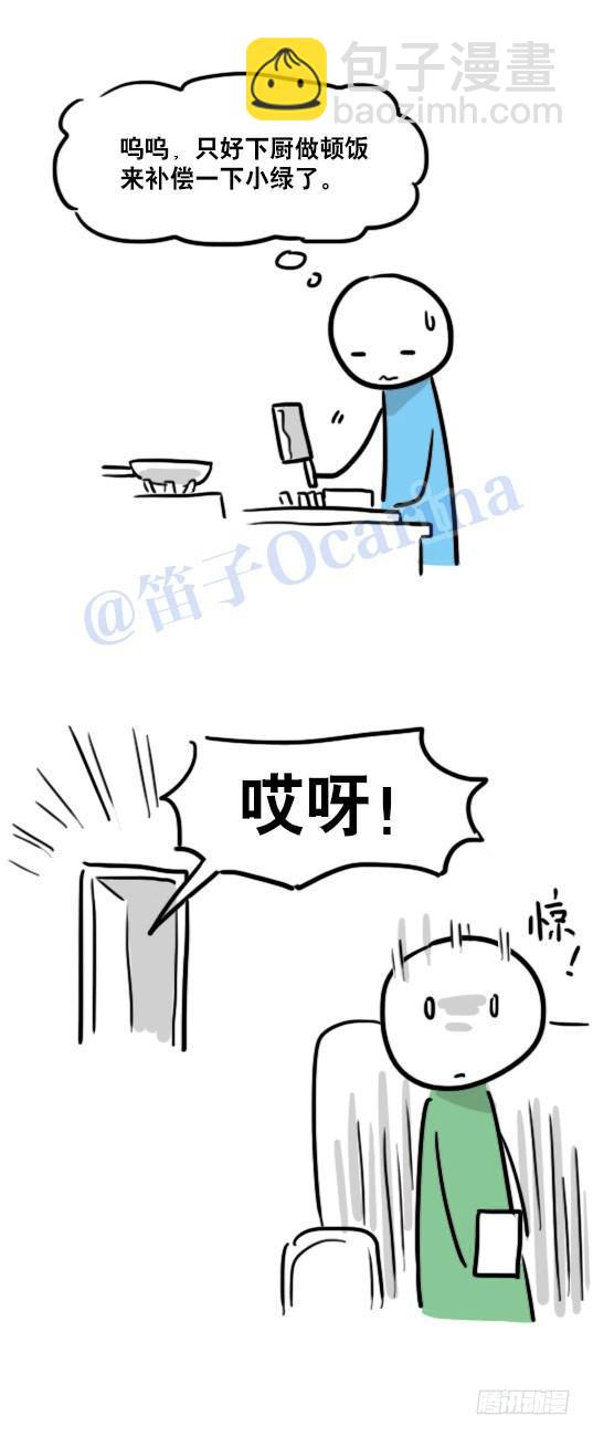 小绿和小蓝韩漫全集-91 小两口无删减无遮挡章节图片 