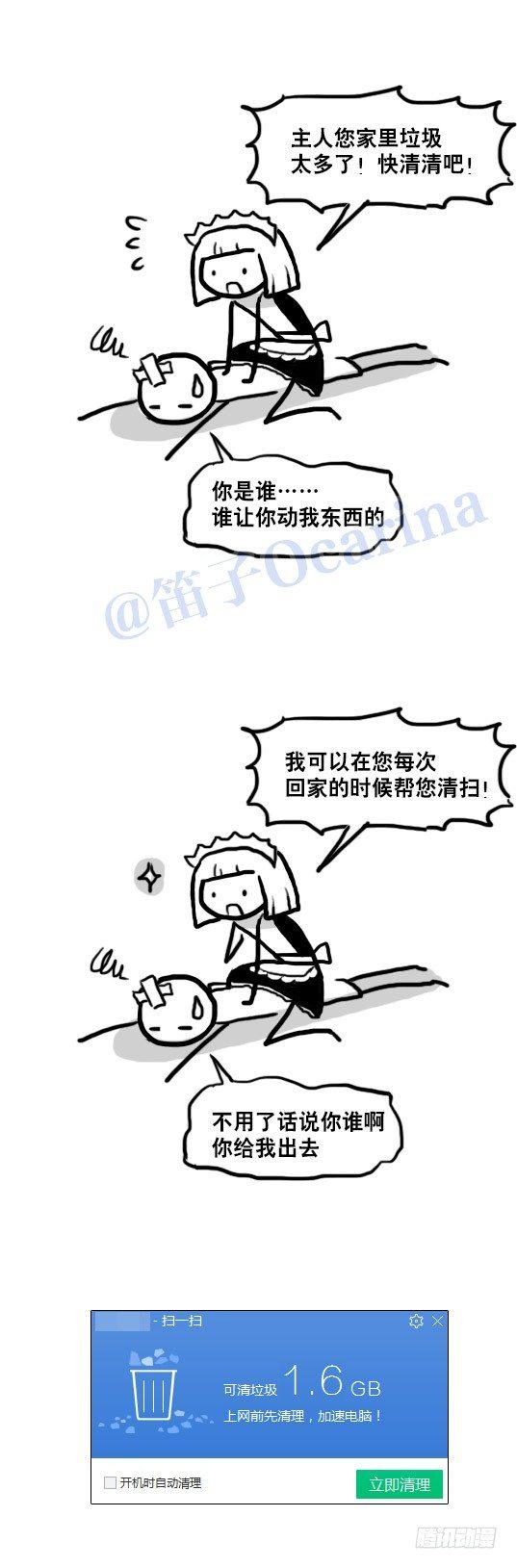 小绿和小蓝韩漫全集-92 争宠无删减无遮挡章节图片 