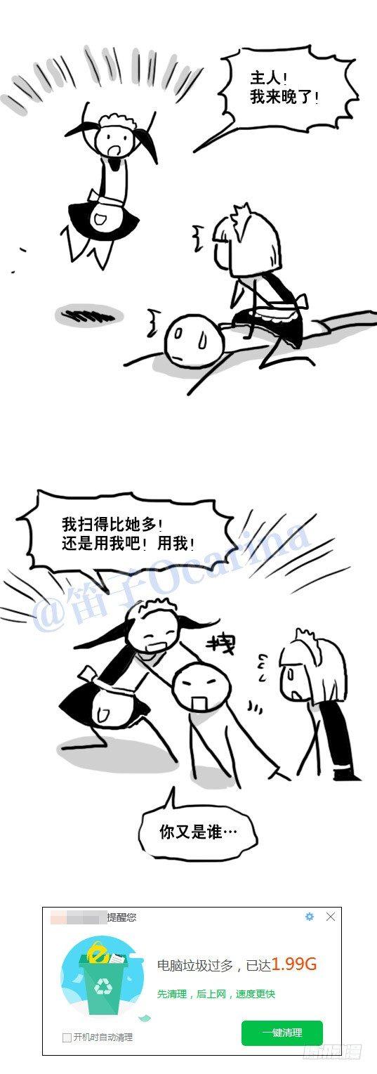 小绿和小蓝韩漫全集-92 争宠无删减无遮挡章节图片 