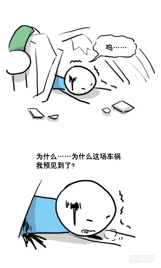 小绿和小蓝韩漫全集-93 背包侠无删减无遮挡章节图片 
