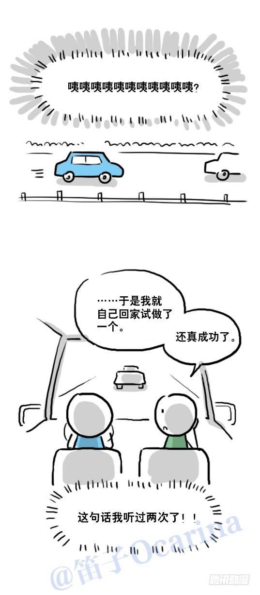 小绿和小蓝韩漫全集-93 背包侠无删减无遮挡章节图片 