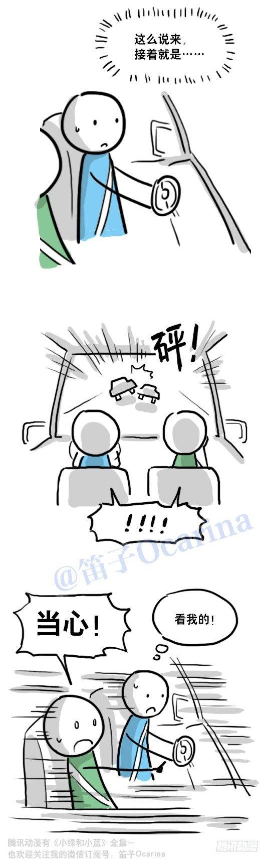 小绿和小蓝韩漫全集-93 背包侠无删减无遮挡章节图片 