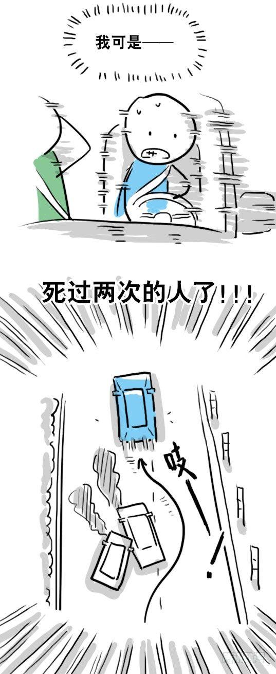 小绿和小蓝韩漫全集-93 背包侠无删减无遮挡章节图片 