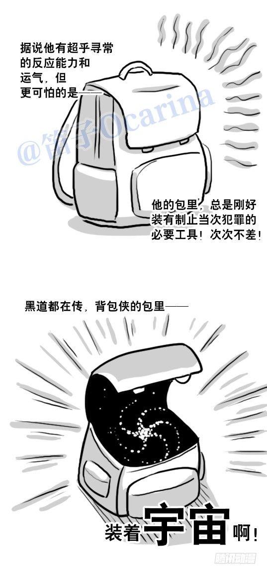 小绿和小蓝韩漫全集-93 背包侠无删减无遮挡章节图片 