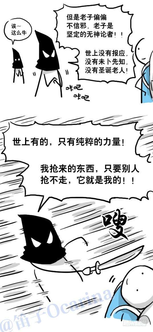 小绿和小蓝韩漫全集-93 背包侠无删减无遮挡章节图片 