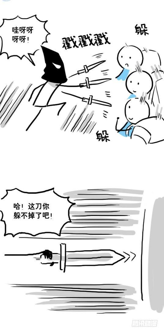 小绿和小蓝韩漫全集-93 背包侠无删减无遮挡章节图片 
