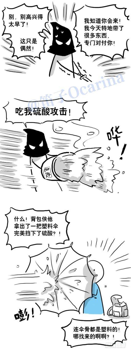 小绿和小蓝韩漫全集-93 背包侠无删减无遮挡章节图片 