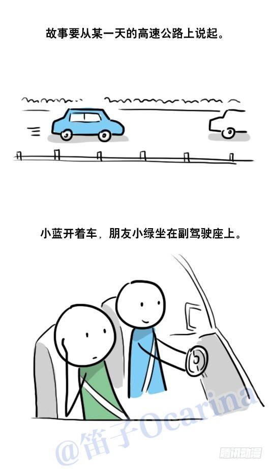 小绿和小蓝韩漫全集-93 背包侠无删减无遮挡章节图片 