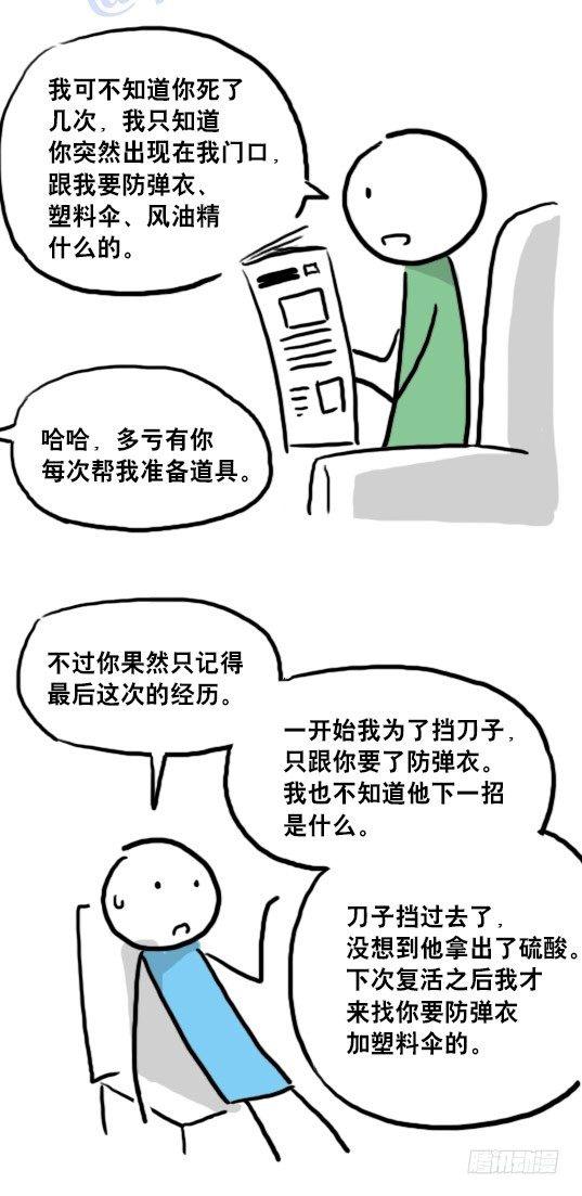 小绿和小蓝韩漫全集-93 背包侠无删减无遮挡章节图片 