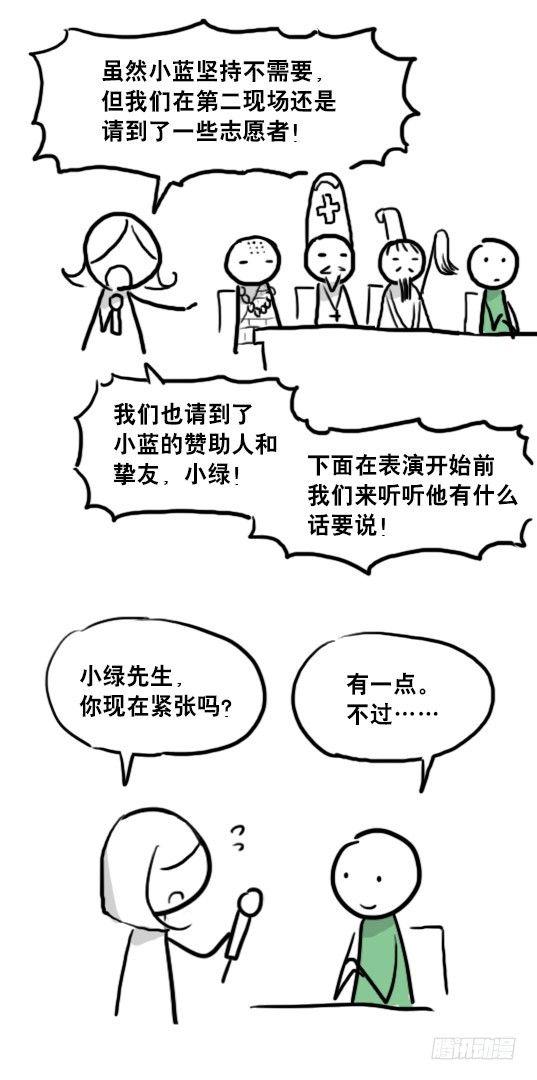 小绿和小蓝韩漫全集-93 背包侠无删减无遮挡章节图片 
