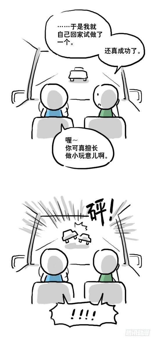 小绿和小蓝韩漫全集-93 背包侠无删减无遮挡章节图片 