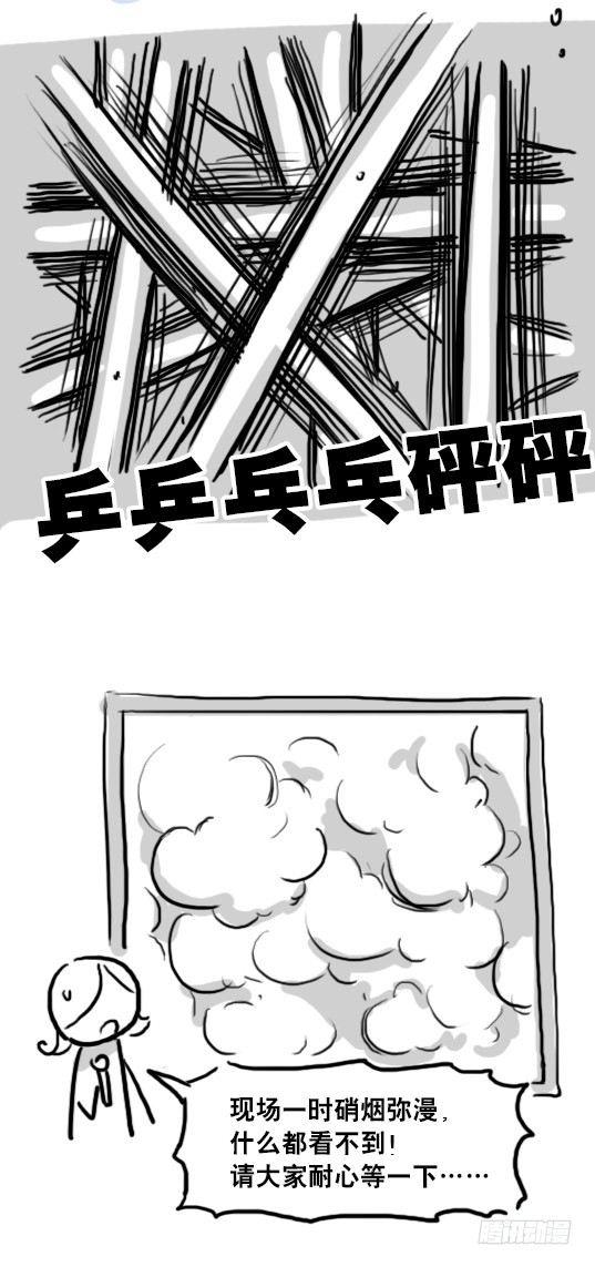 小绿和小蓝韩漫全集-93 背包侠无删减无遮挡章节图片 