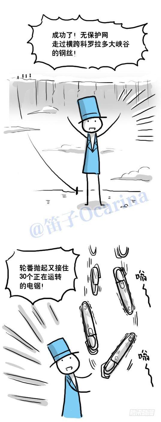 小绿和小蓝韩漫全集-93 背包侠无删减无遮挡章节图片 