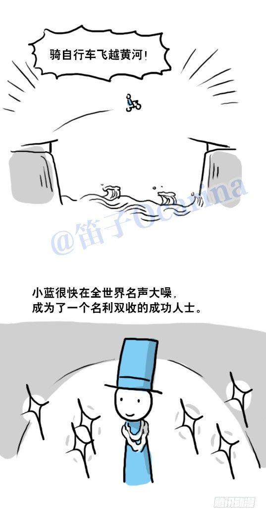 小绿和小蓝韩漫全集-93 背包侠无删减无遮挡章节图片 