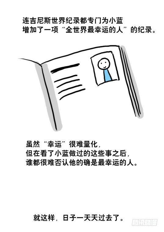 小绿和小蓝韩漫全集-93 背包侠无删减无遮挡章节图片 