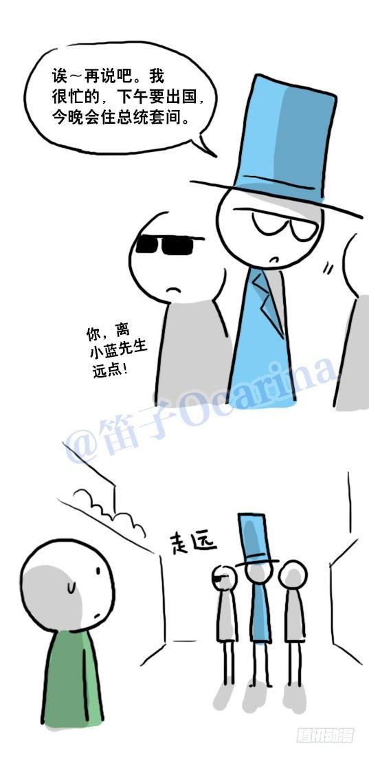 小绿和小蓝韩漫全集-93 背包侠无删减无遮挡章节图片 