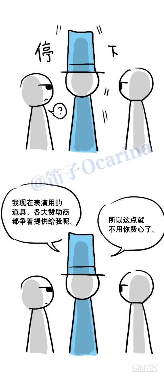 小绿和小蓝韩漫全集-93 背包侠无删减无遮挡章节图片 