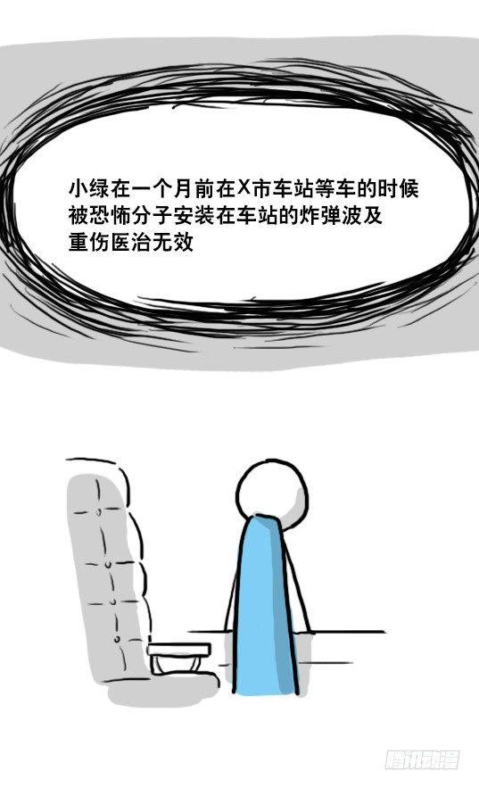 小绿和小蓝韩漫全集-93 背包侠无删减无遮挡章节图片 