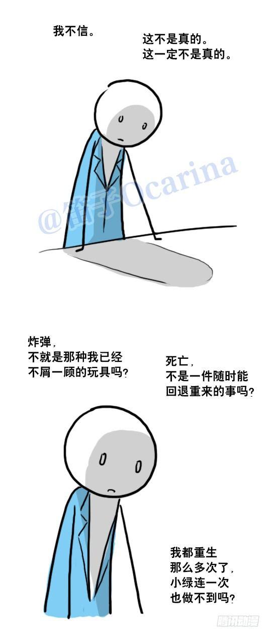 小绿和小蓝韩漫全集-93 背包侠无删减无遮挡章节图片 